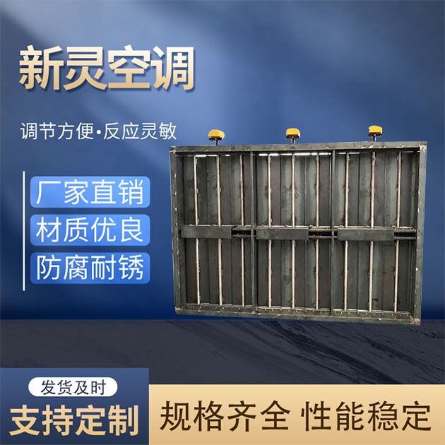 工業通風調節閥