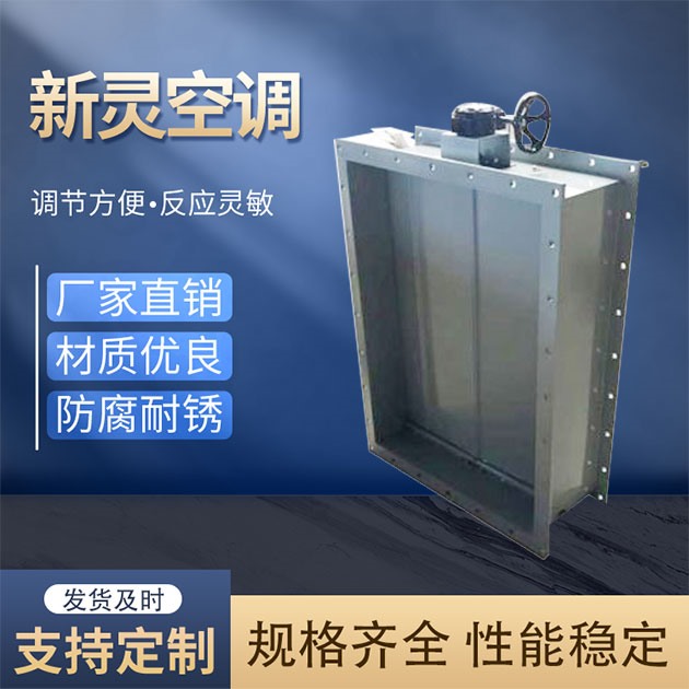 工業通風調節閥