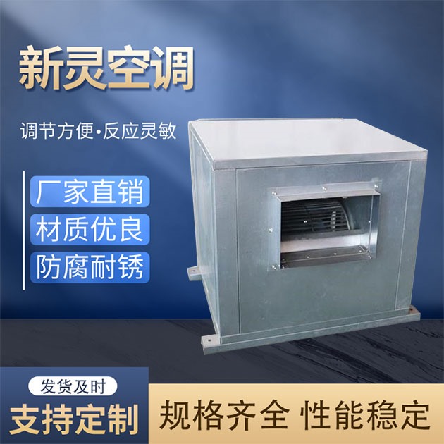 醫(yī)院專(zhuān)用柜式離心風(fēng)機(jī)